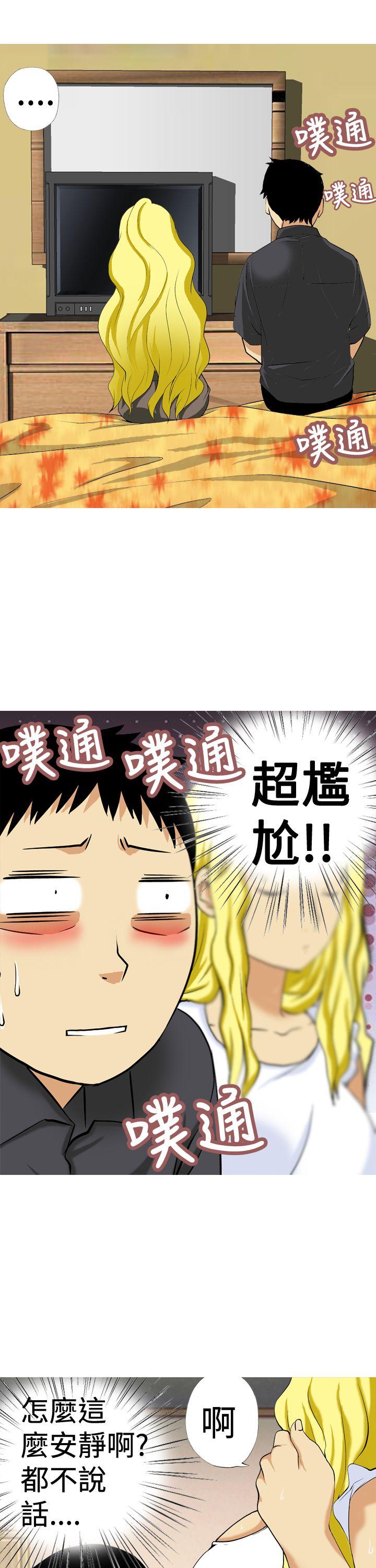 目标就是妳内裤 第13話 第13页