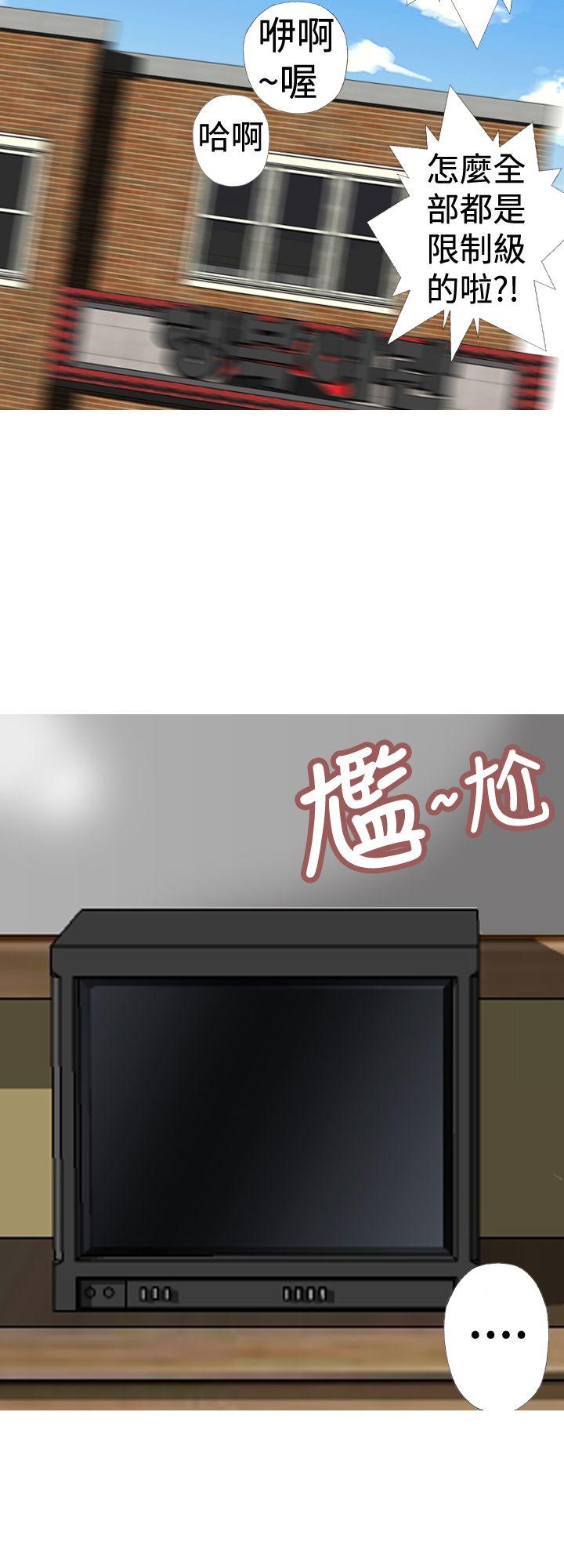 目标就是妳内裤 第13話 第12页