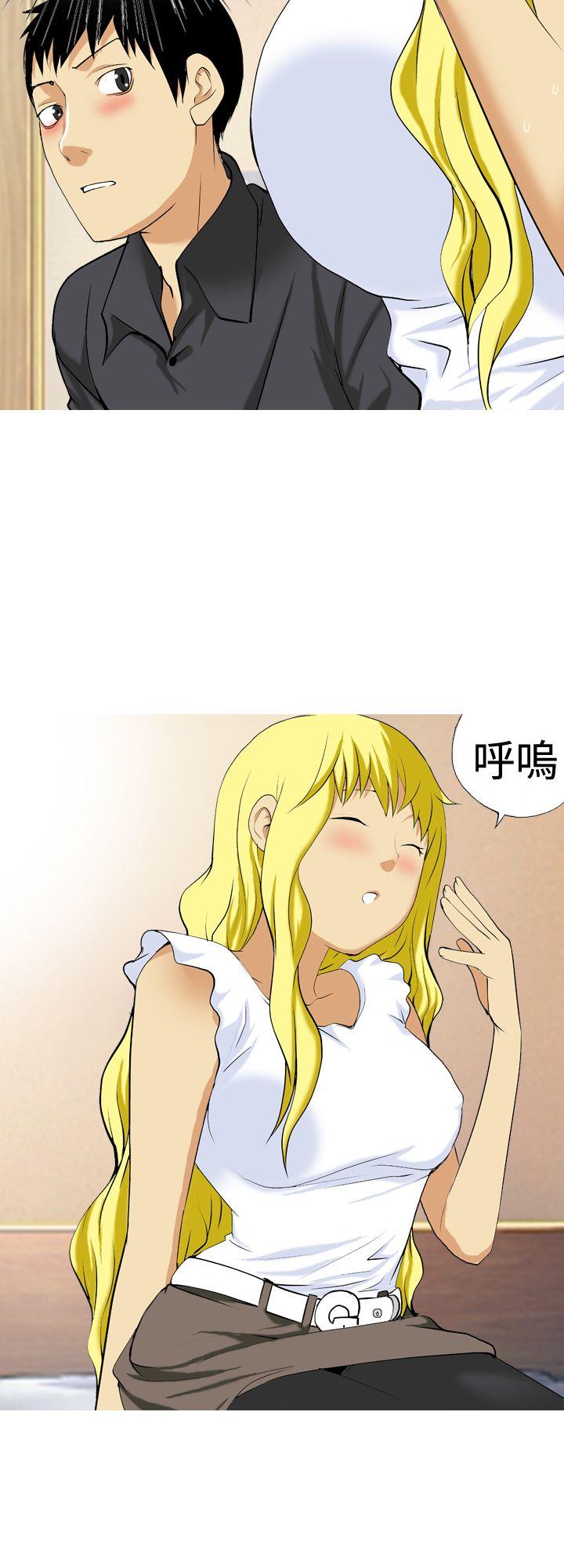 目标就是妳内裤 第13話 第14页
