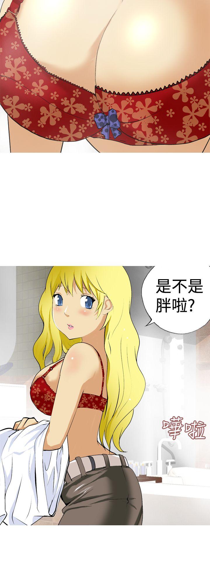目标就是妳内裤 第14話 第2页