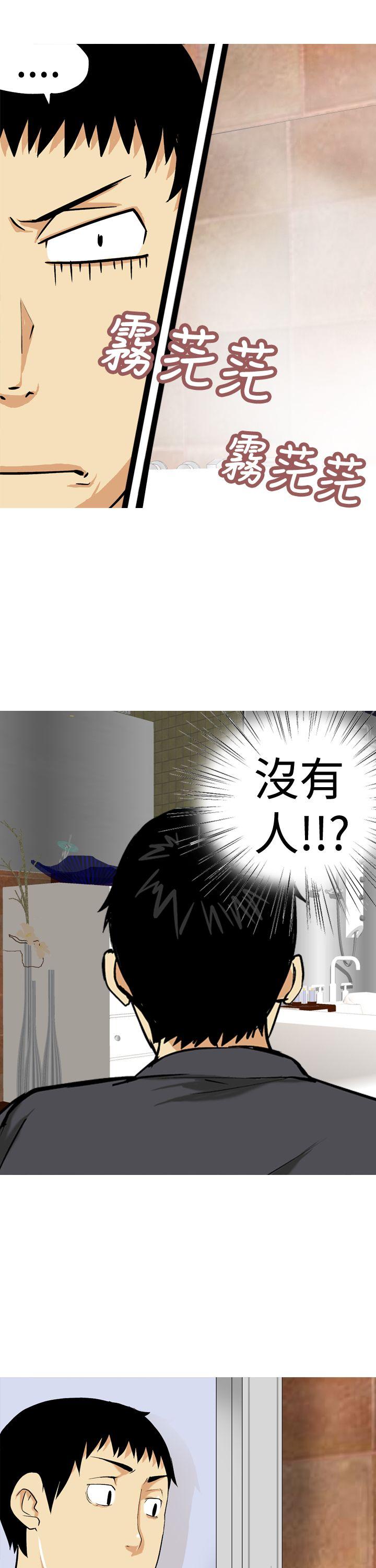 目标就是妳内裤 第14話 第13页