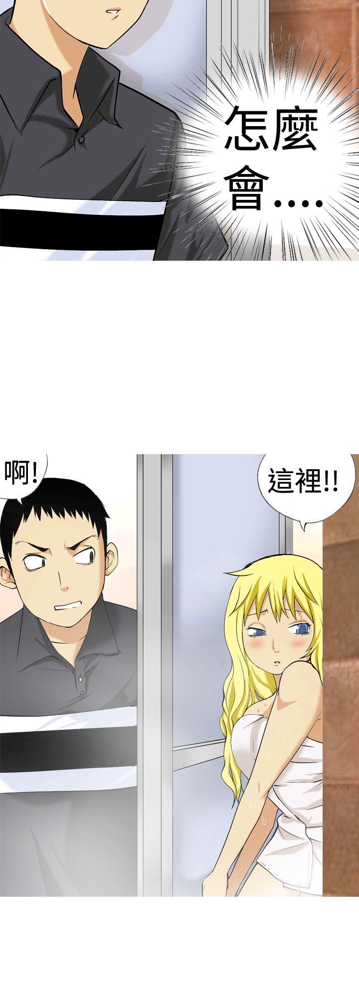 目标就是妳内裤 第14話 第14页