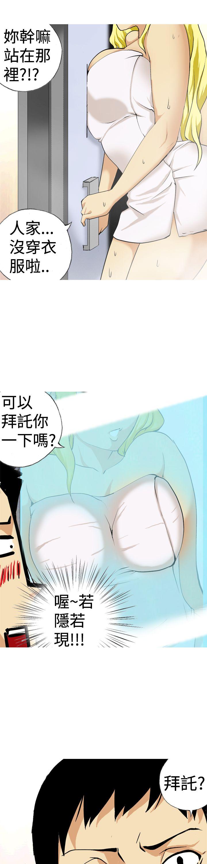 目标就是妳内裤 第14話 第15页