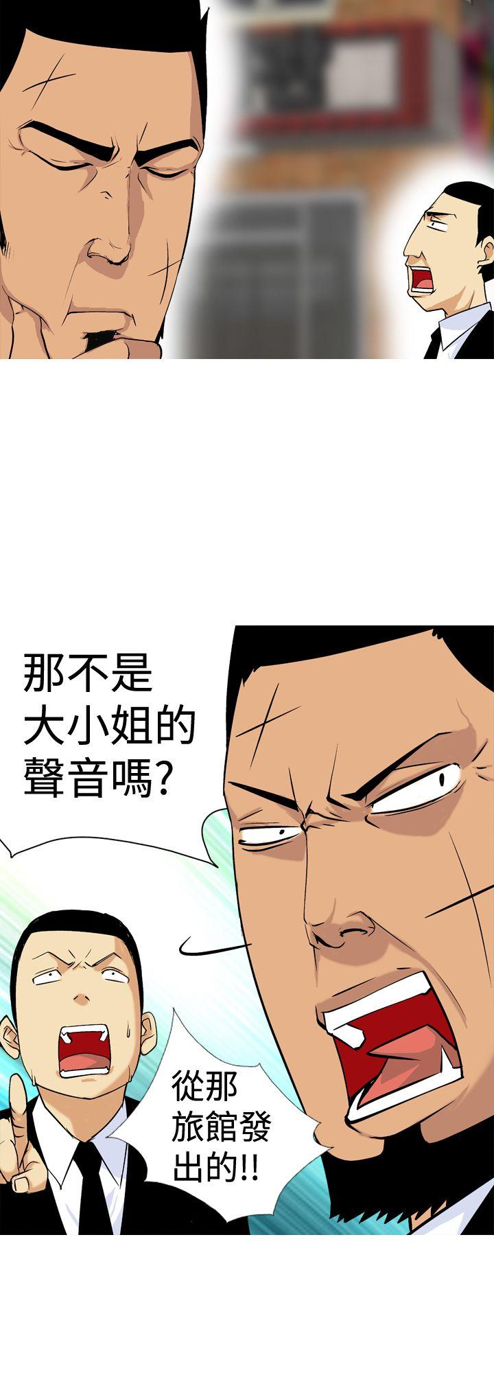 目标就是妳内裤 第14話 第10页