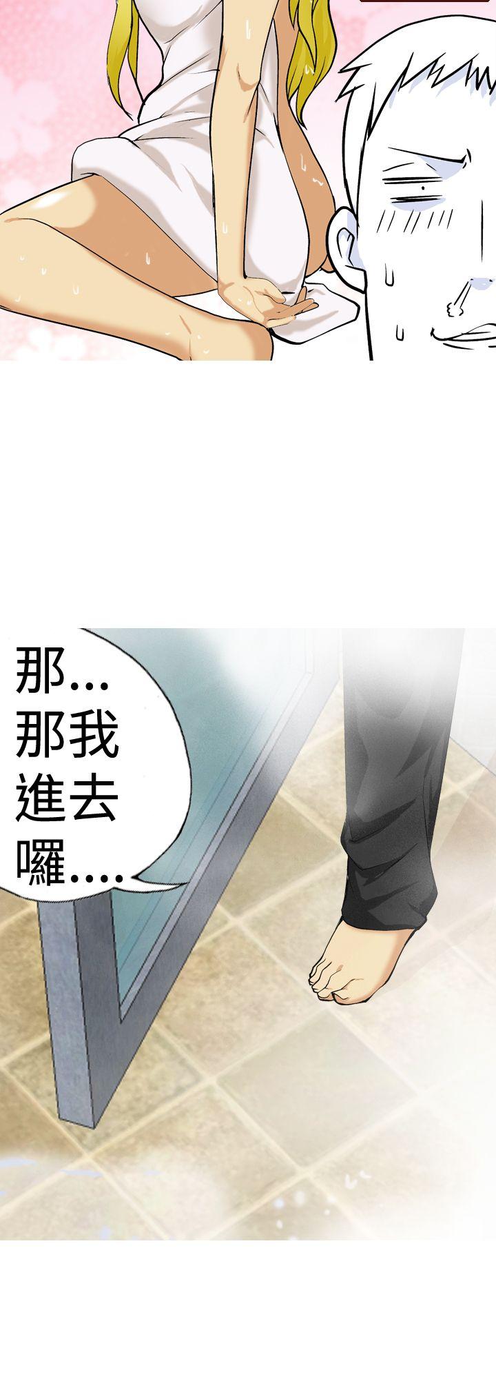 目标就是妳内裤 第14話 第12页