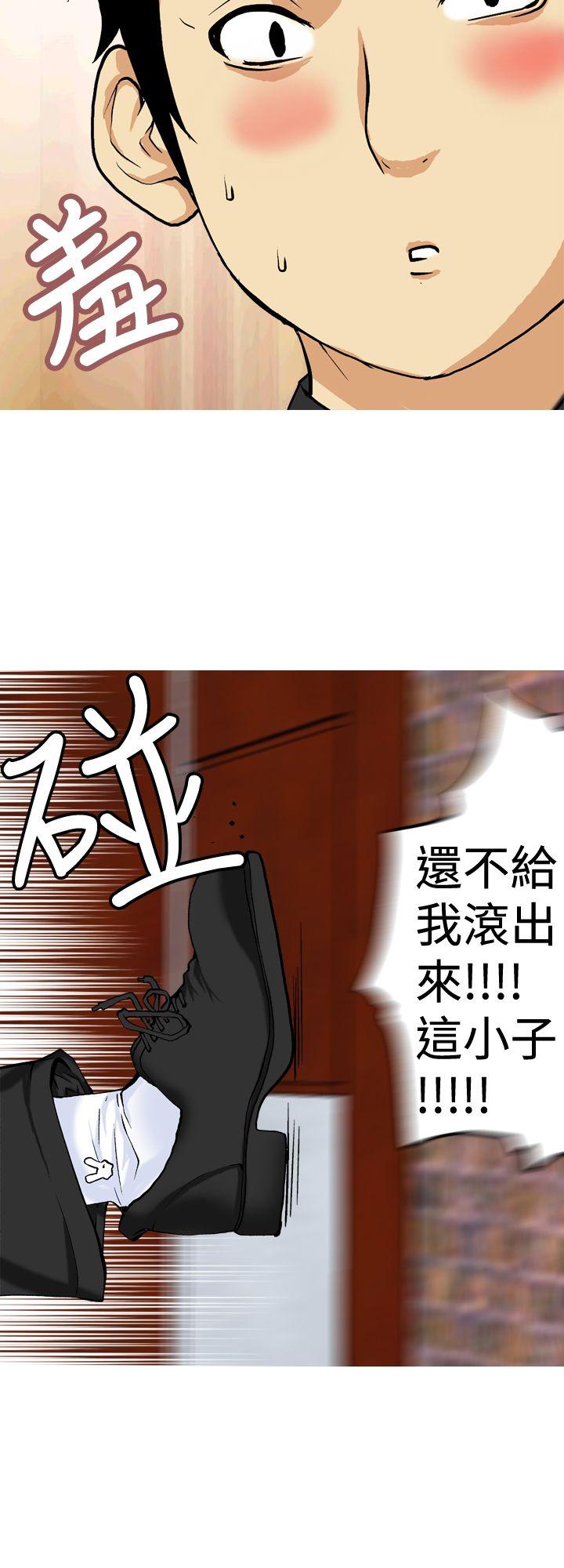 目标就是妳内裤 第14話 第16页