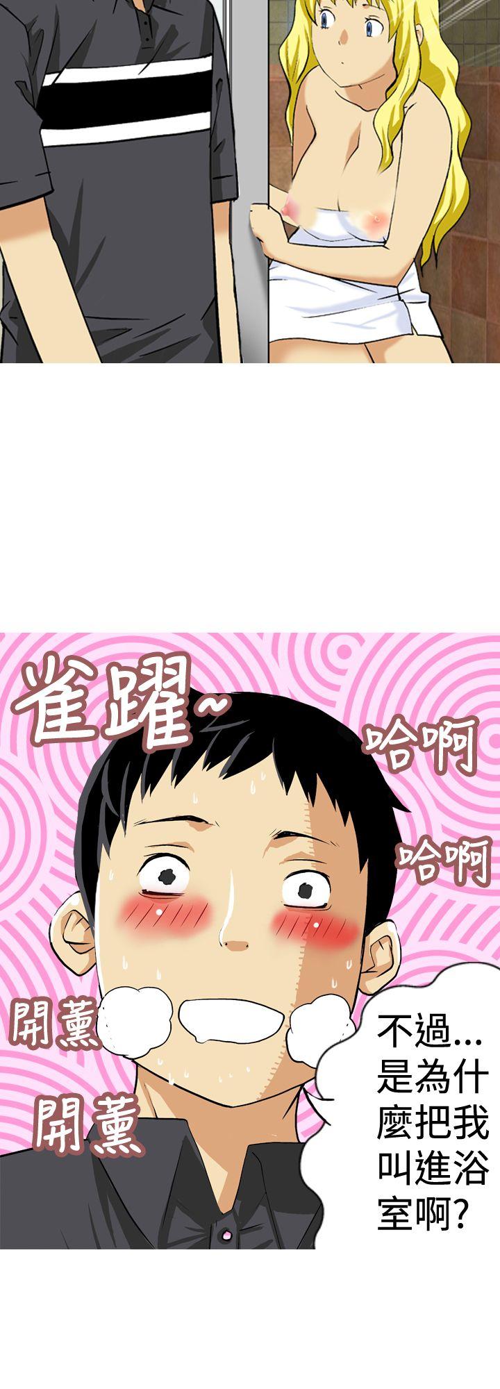 目标就是妳内裤 第15話 第6页