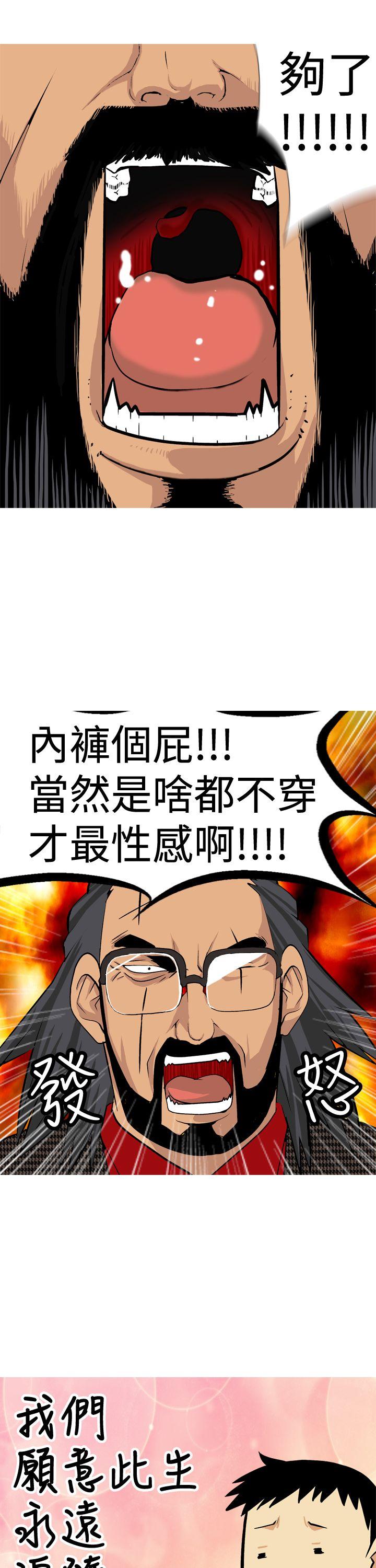 目标就是妳内裤 第15話 第17页