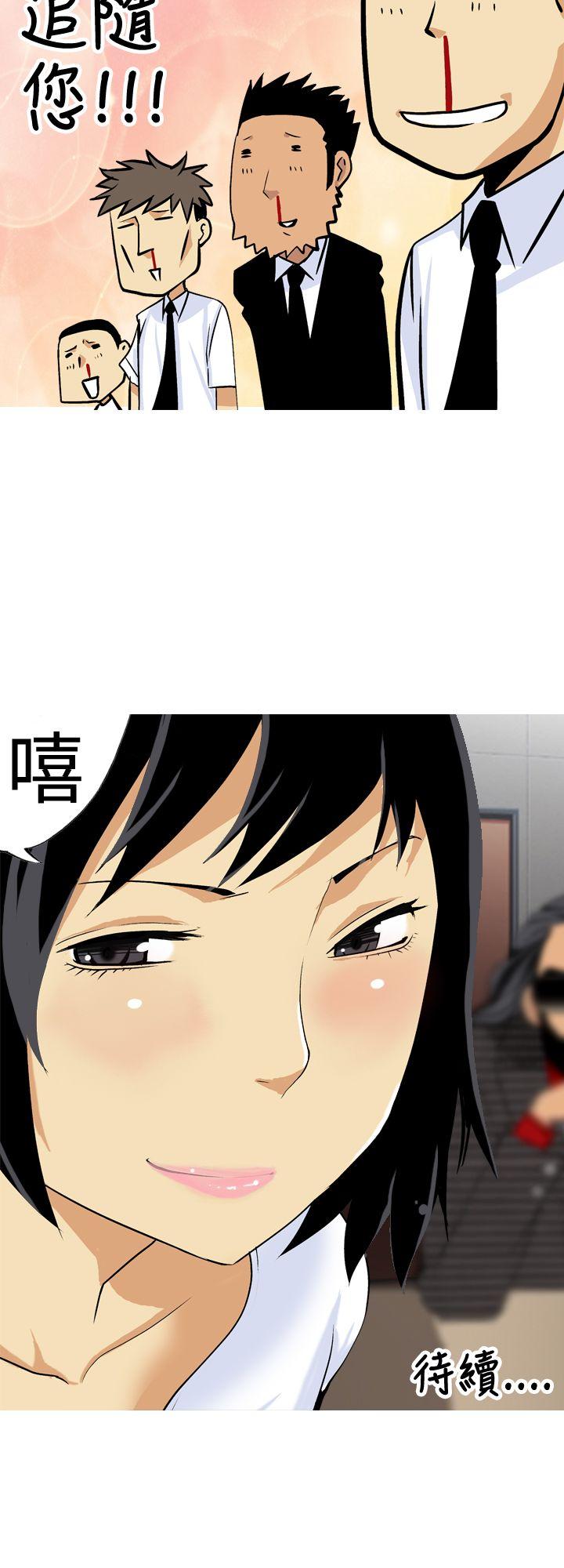 目标就是妳内裤 第15話 第18页