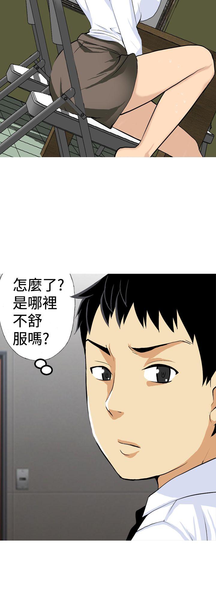 目标就是妳内裤 第16話 第8页