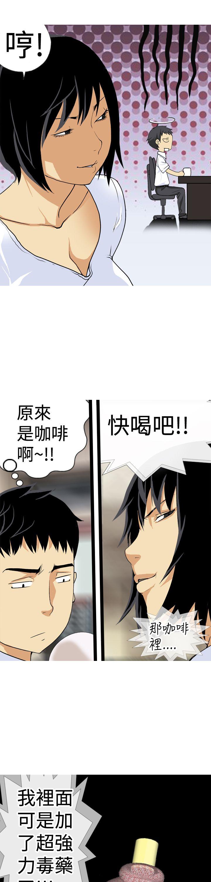 目标就是妳内裤 第17話 第5页