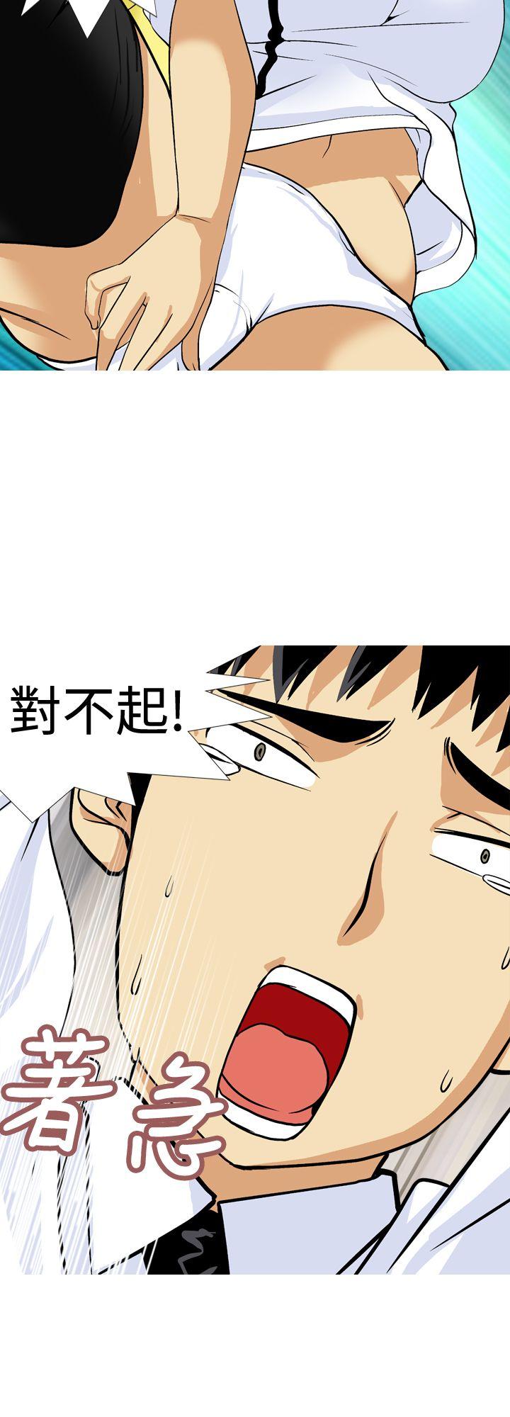 目标就是妳内裤 第17話 第12页