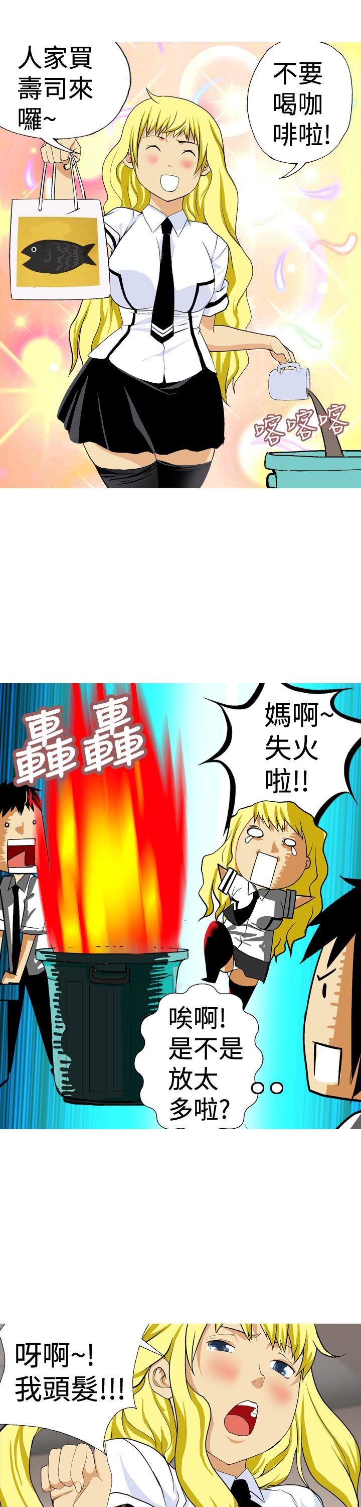 目标就是妳内裤 第17話 第9页