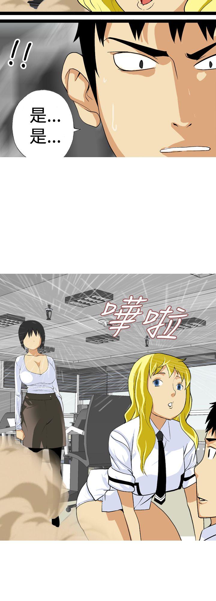 目标就是妳内裤 第17話 第32页