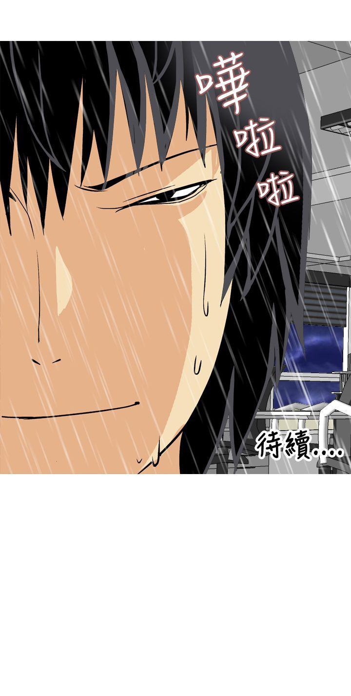 目标就是妳内裤 第17話 第33页