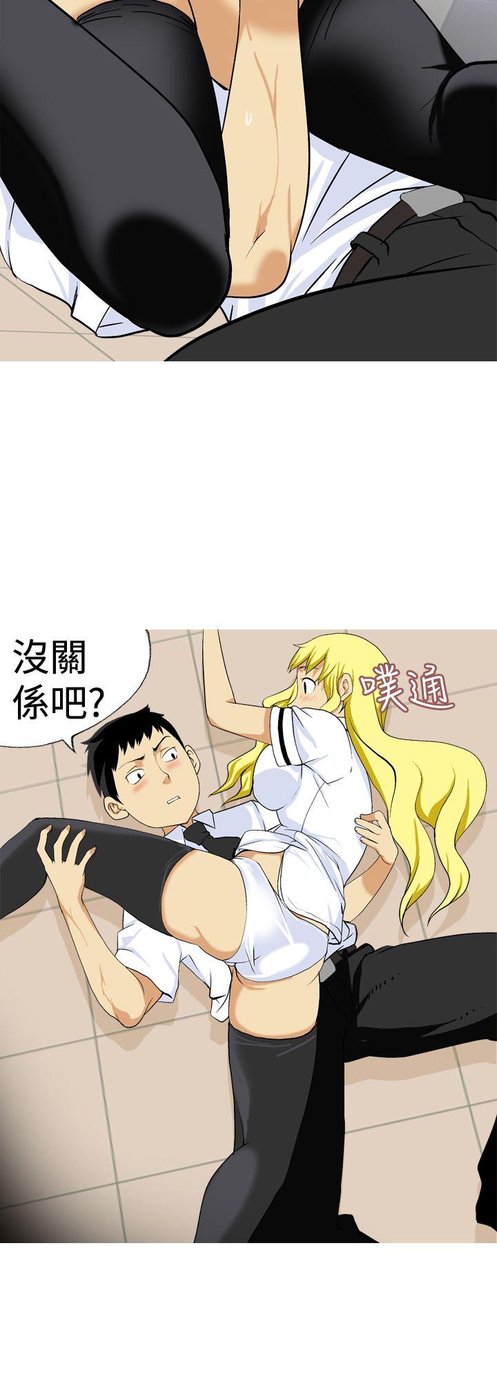 目标就是妳内裤 第17話 第30页