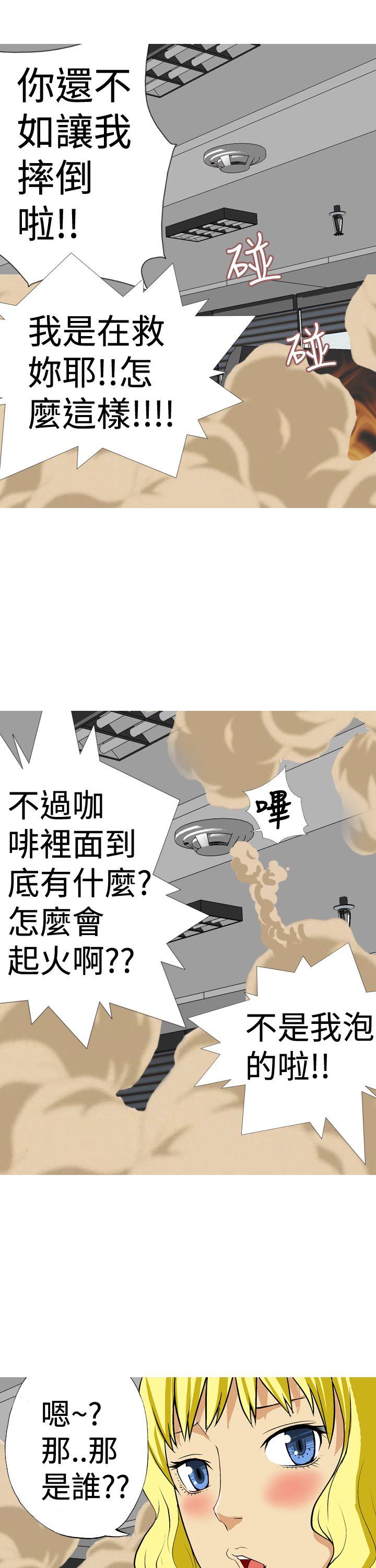 目标就是妳内裤 第17話 第31页