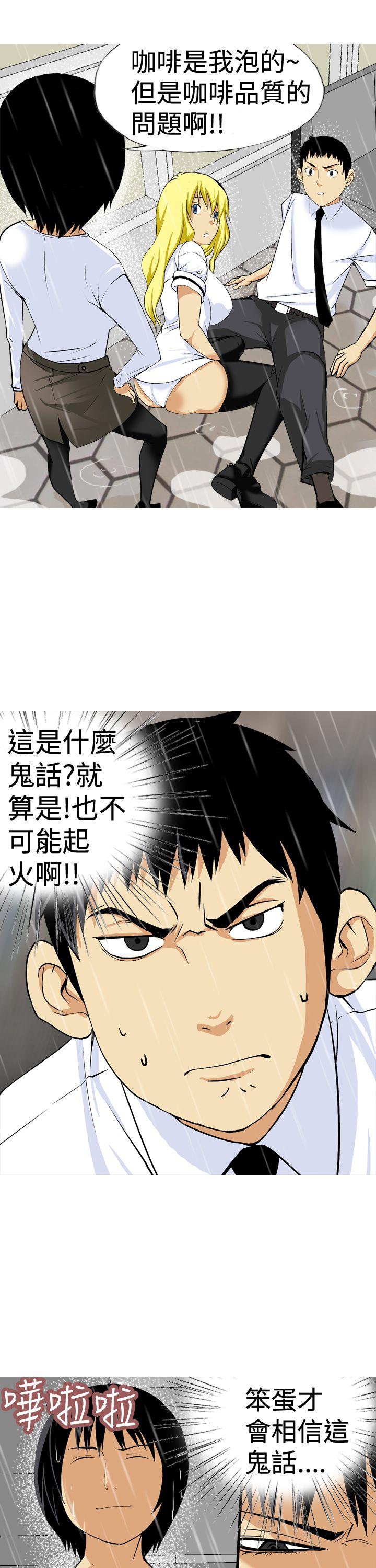 目标就是妳内裤 第18話 第3页