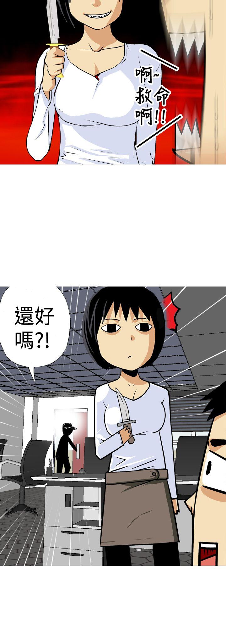 目标就是妳内裤 第19話 第4页