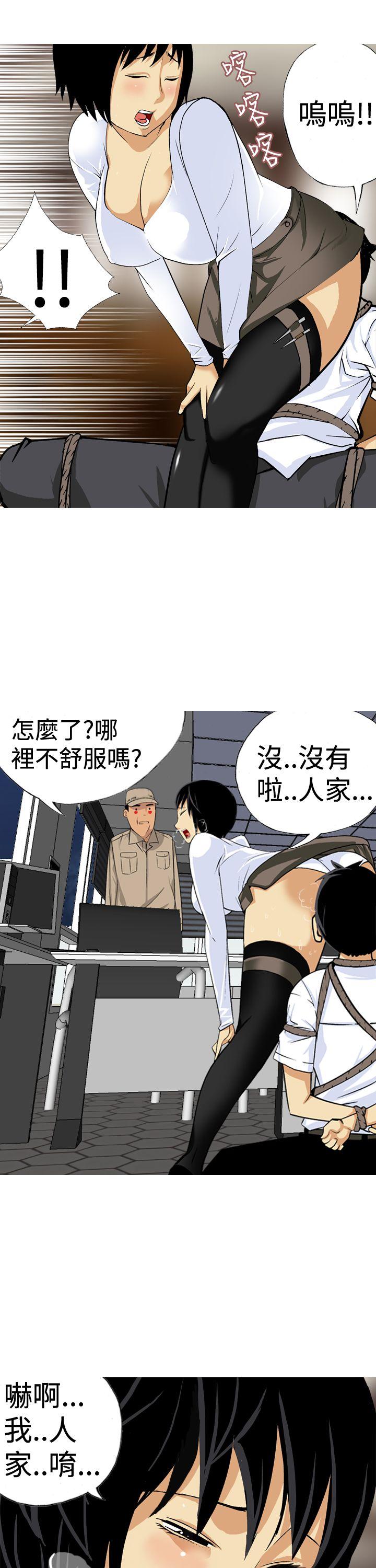 目标就是妳内裤 第19話 第7页
