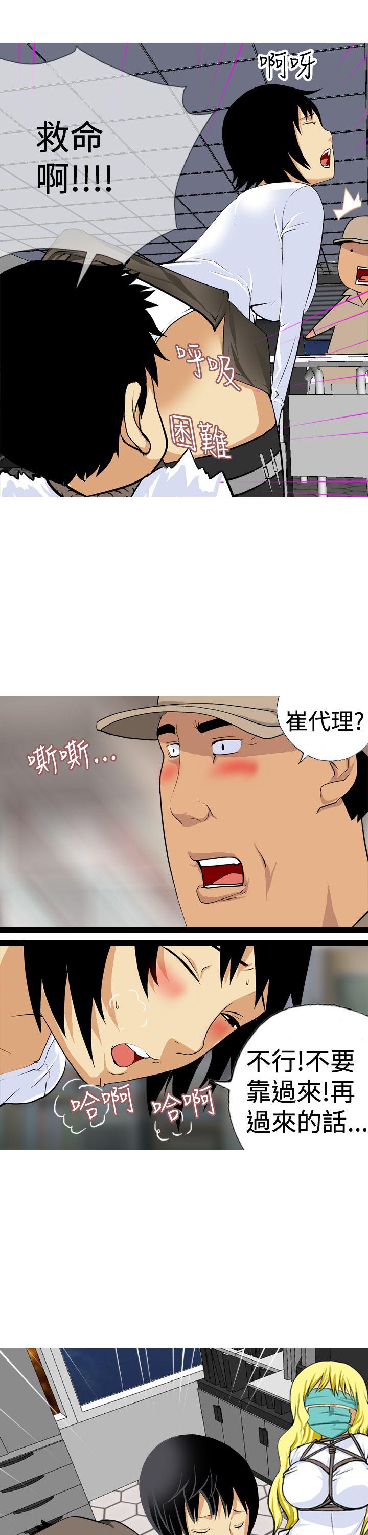 目标就是妳内裤 第19話 第9页