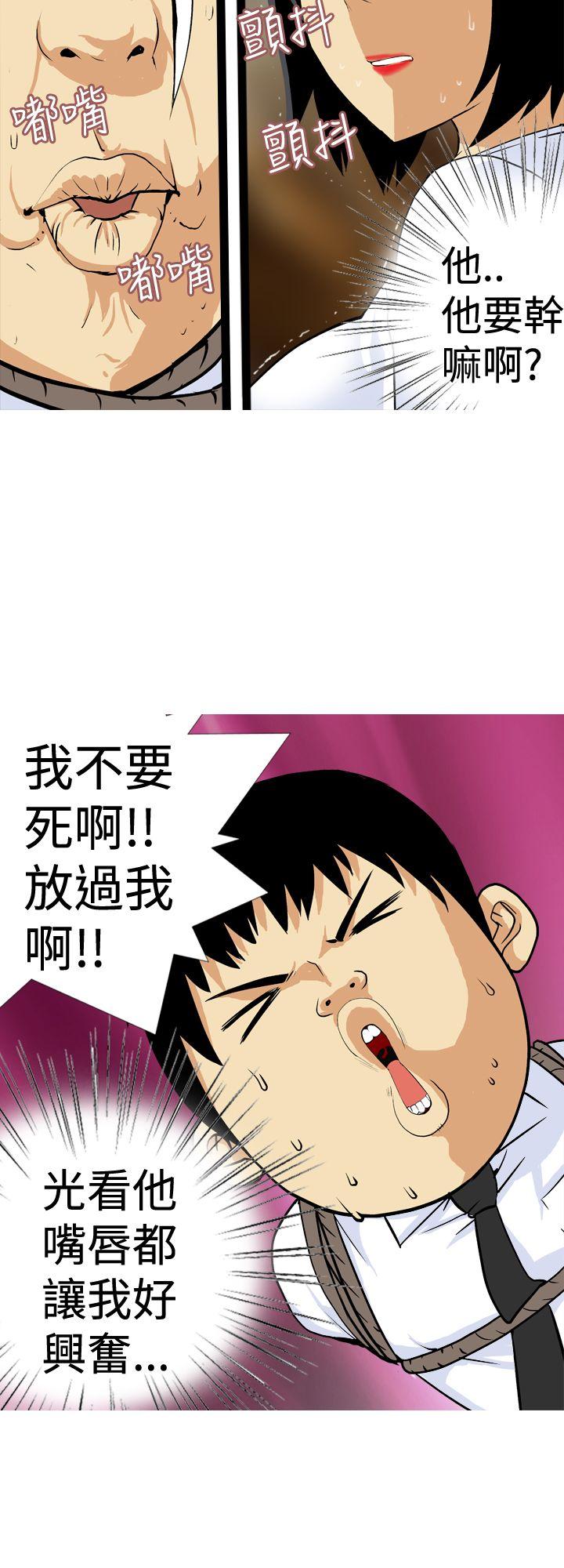 目标就是妳内裤 第19話 第14页