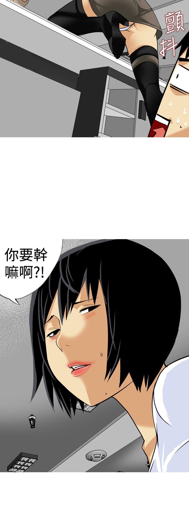 目标就是妳内裤 第19話 第12页
