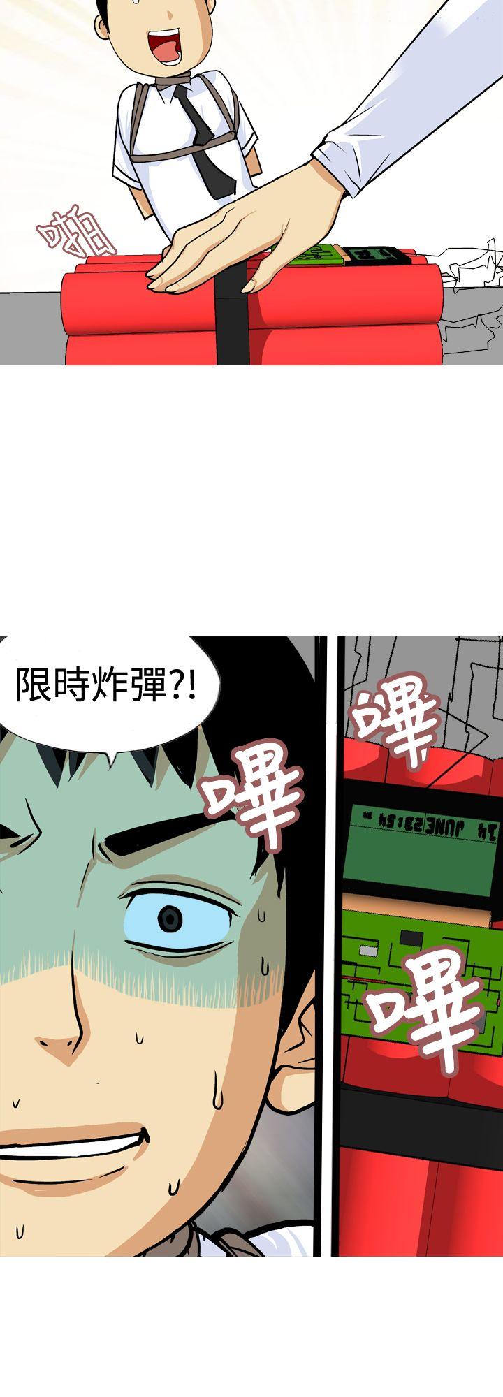 目标就是妳内裤 第19話 第16页