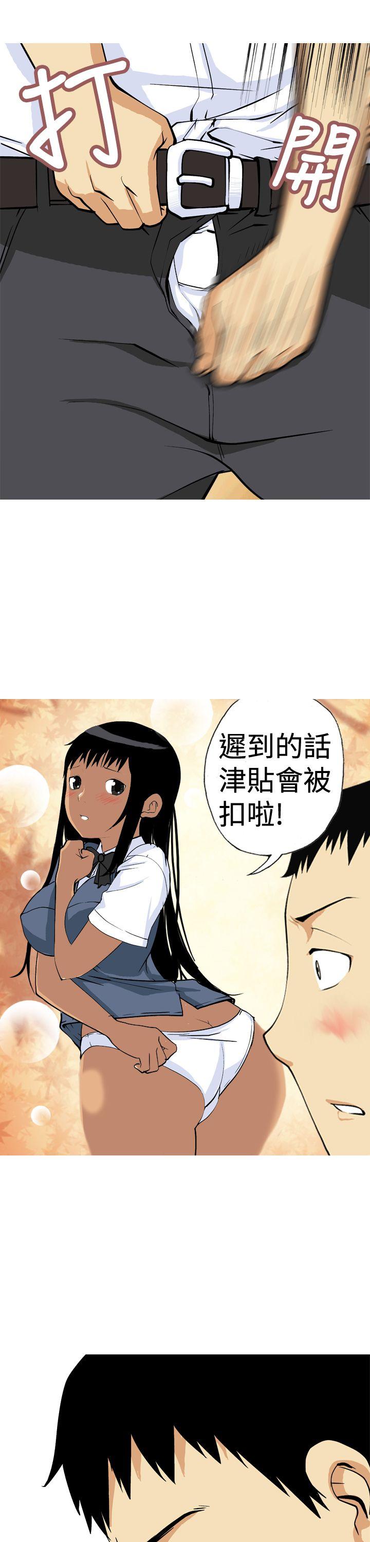 目标就是妳内裤 第10話 第3页
