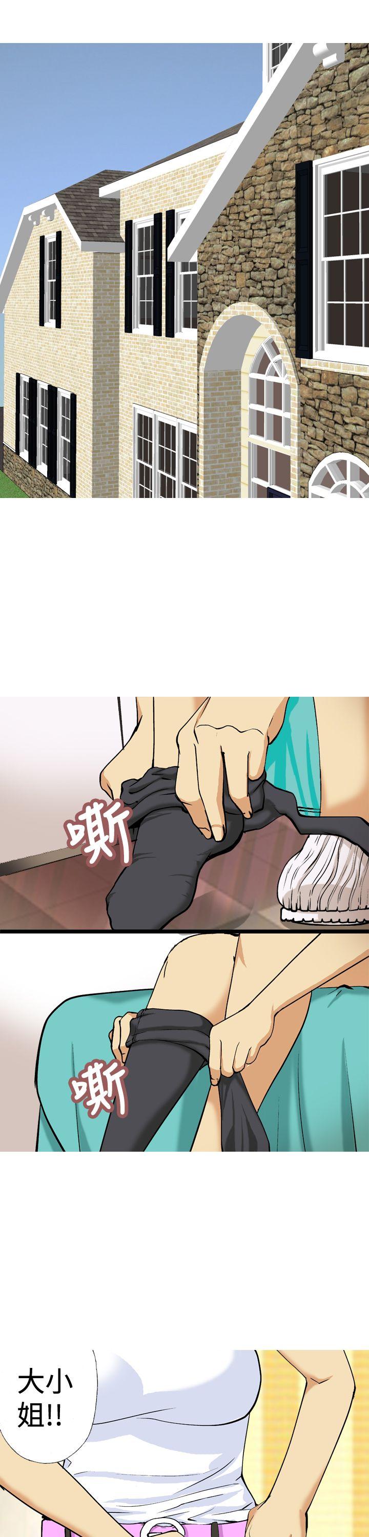 目标就是妳内裤 第10話 第13页