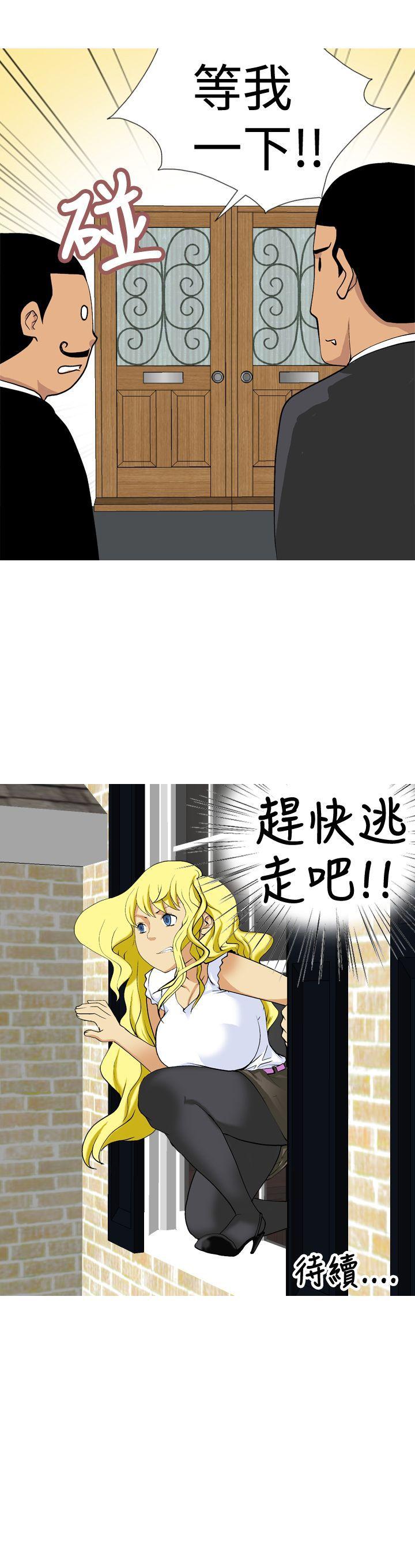 目标就是妳内裤 第10話 第17页