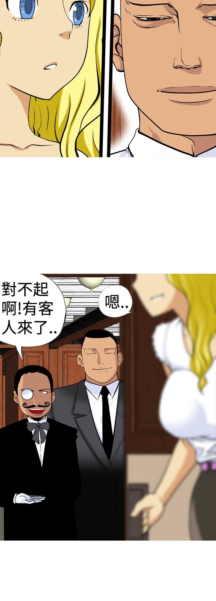 目标就是妳内裤 第10話 第16页