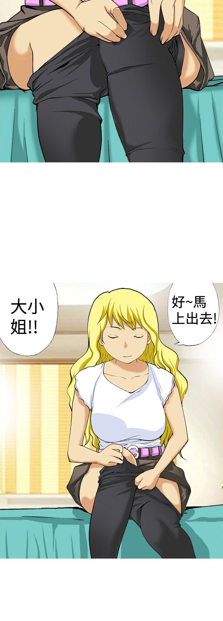 目标就是妳内裤 第10話 第14页