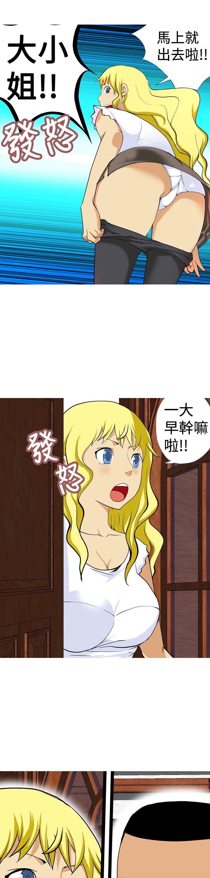 目标就是妳内裤 第10話 第15页