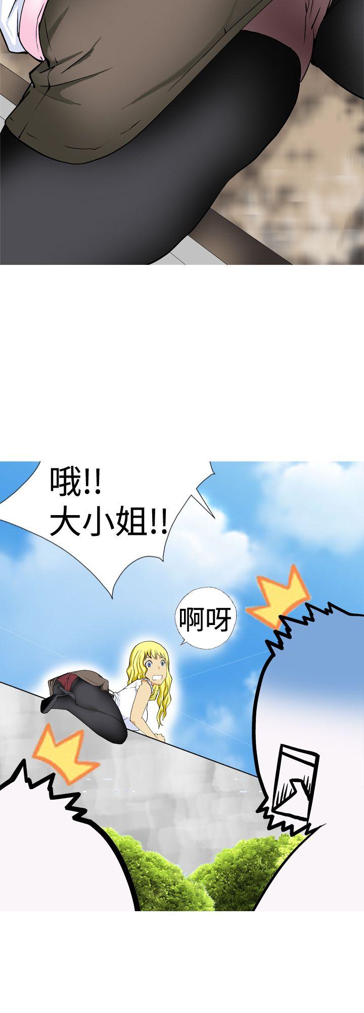 目标就是妳内裤 第11話 第2页
