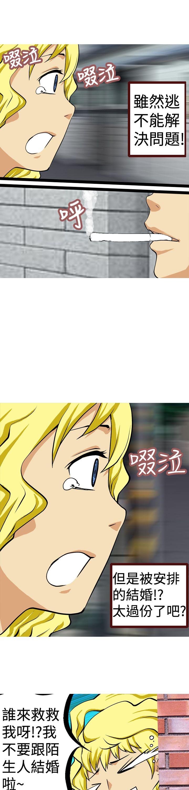 目标就是妳内裤 第11話 第13页