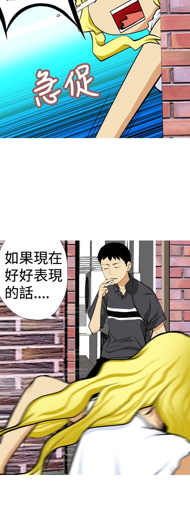 目标就是妳内裤 第11話 第14页