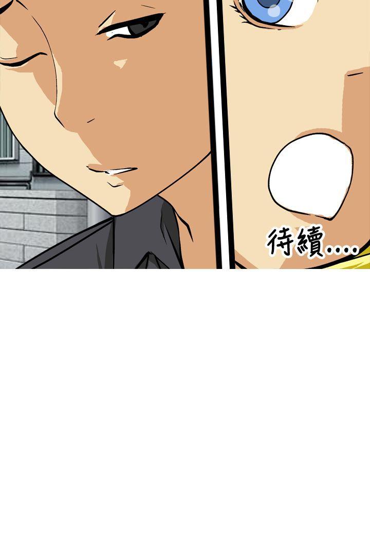 目标就是妳内裤 第11話 第16页