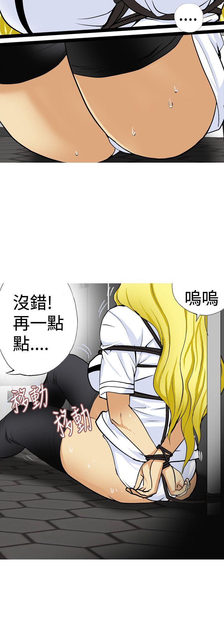 目标就是妳内裤 第20話 第2页