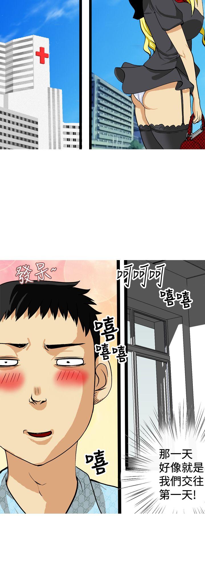 目标就是妳内裤 第21話 第12页