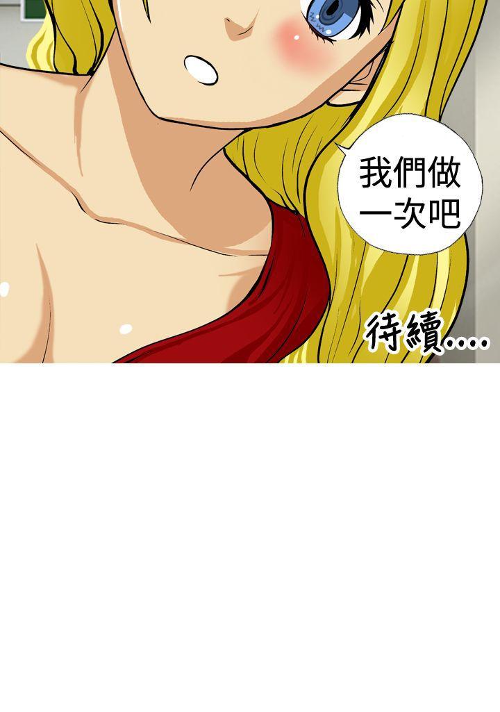 目标就是妳内裤 第21話 第18页