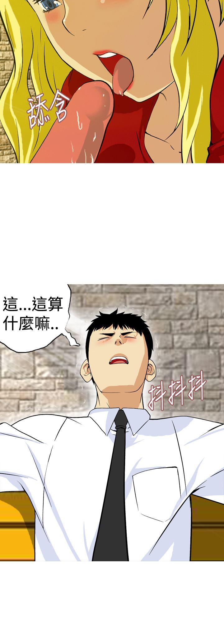 目标就是妳内裤 第22話 第2页