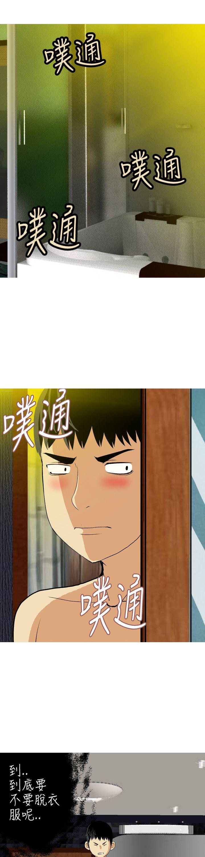 目标就是妳内裤 第22話 第5页