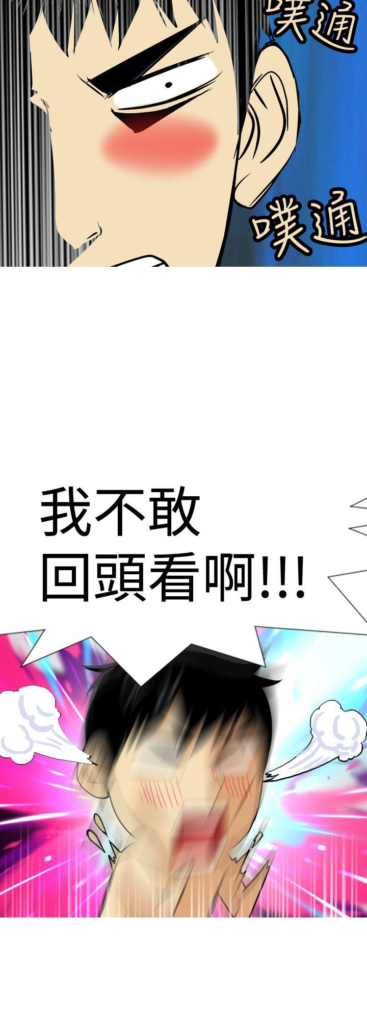 目标就是妳内裤 第22話 第12页