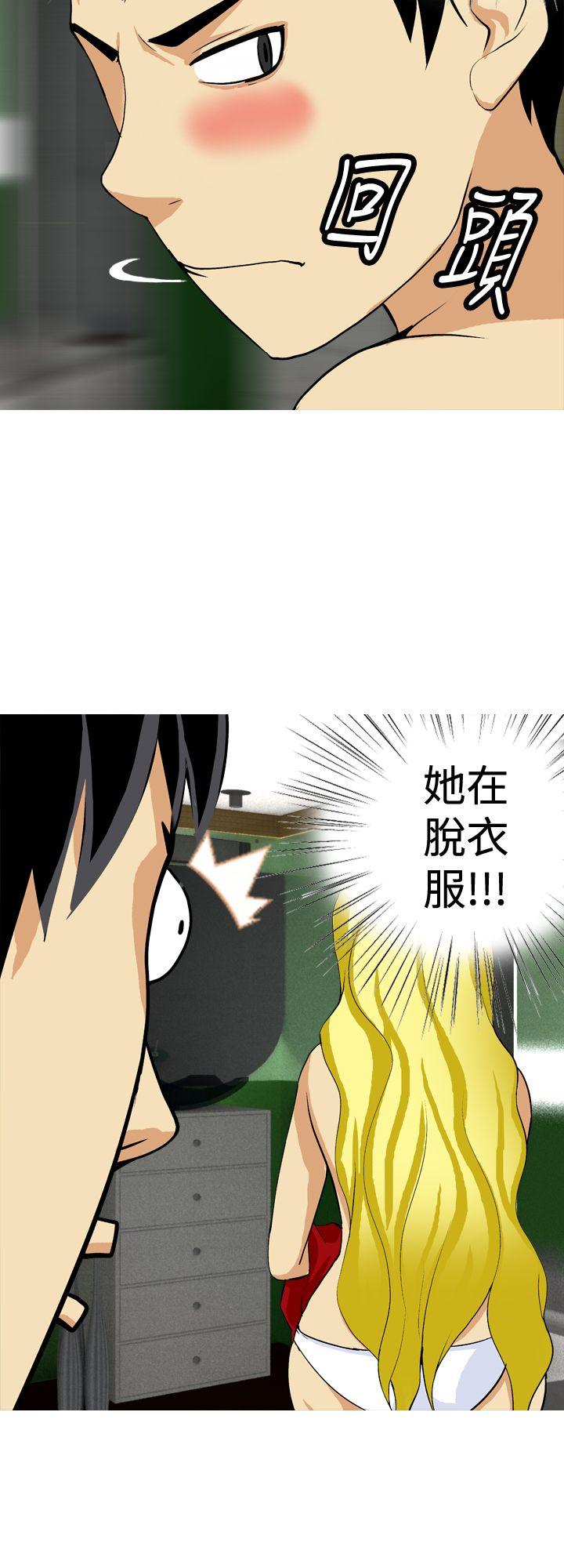 目标就是妳内裤 第22話 第14页