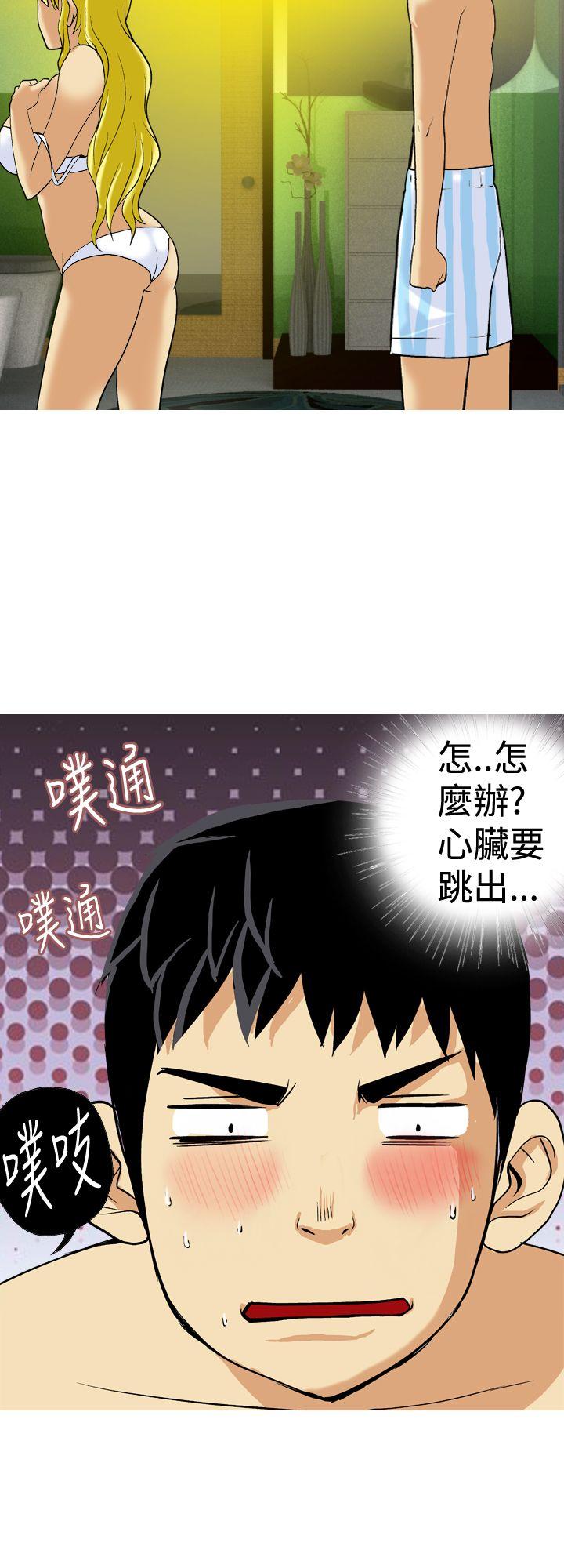 目标就是妳内裤 第22話 第16页