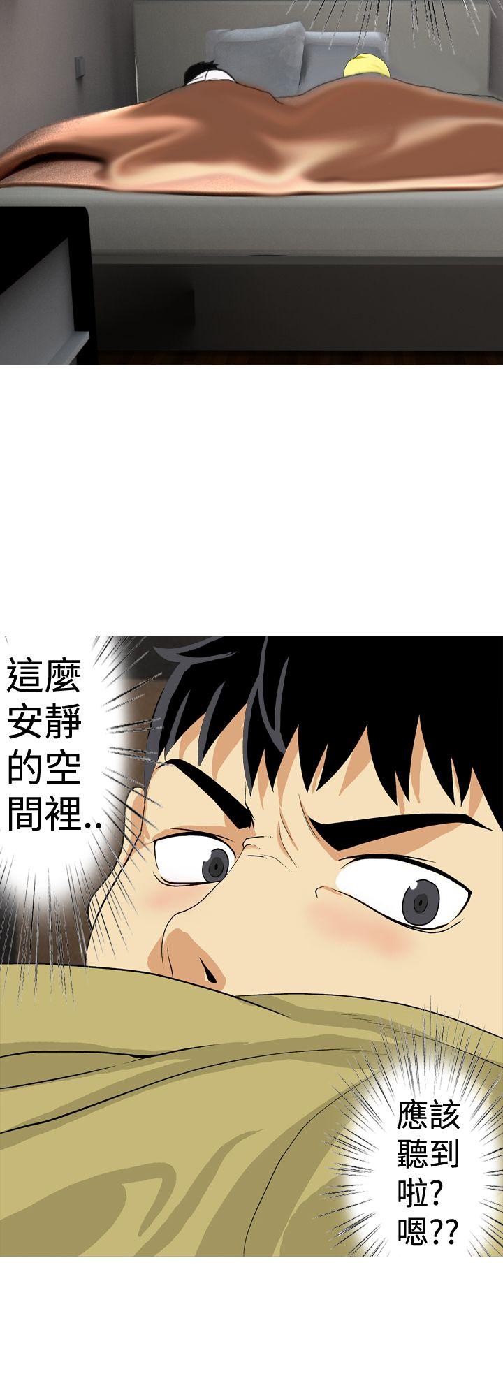 目标就是妳内裤 第23話 第12页