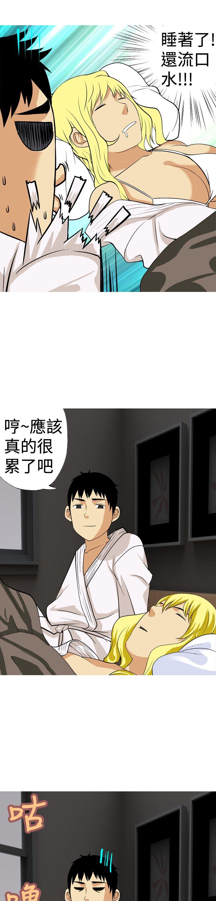 目标就是妳内裤 第23話 第13页