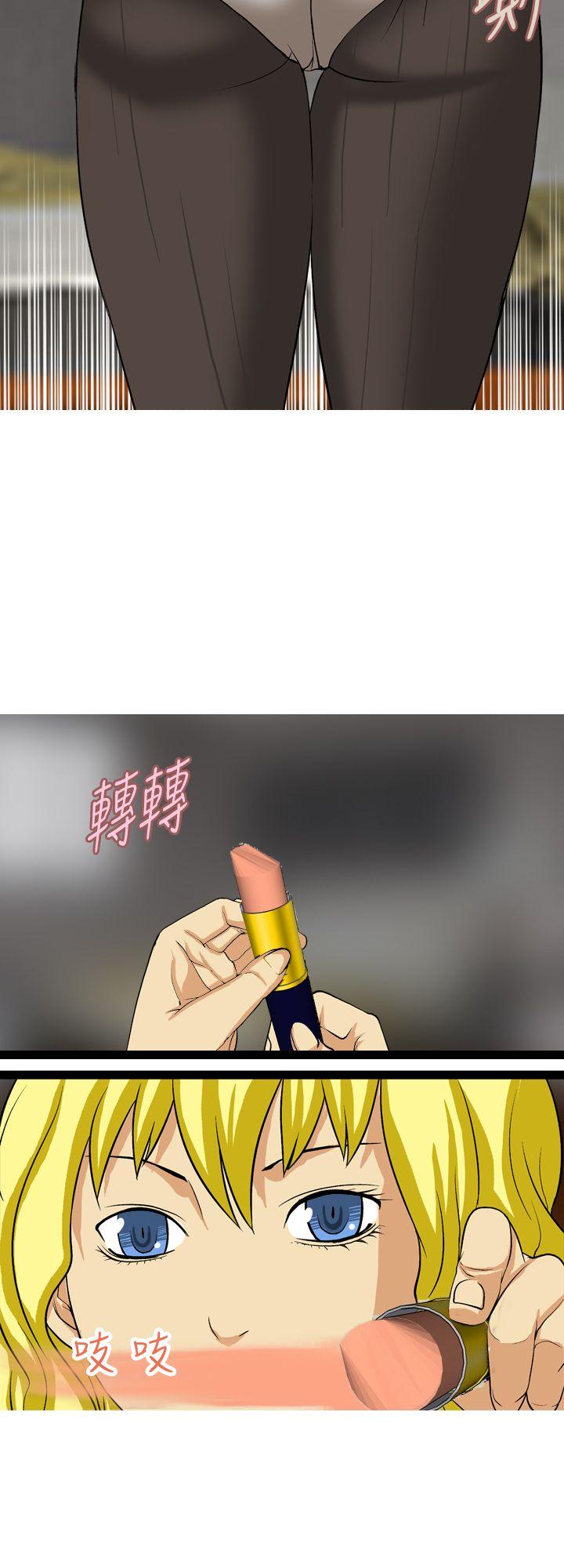 目标就是妳内裤 第23話 第16页