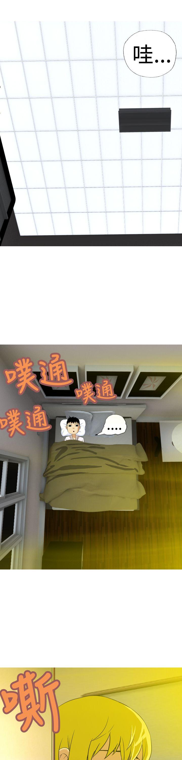 目标就是妳内裤 第23話 第7页